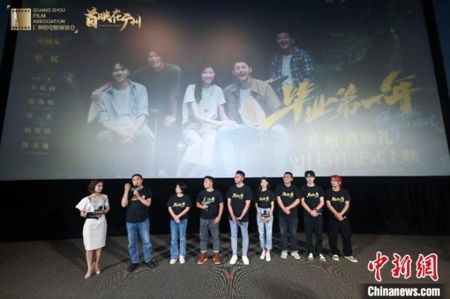 青春追梦无上限 电影《卒业第一年》在穗首映