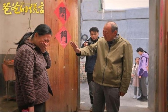 爸爸的谎言定档稿 3.01356.JPG