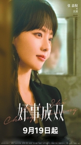 张小斐张嘉倪“联手复仇”？《好事成双》聚焦女性窘境与成长