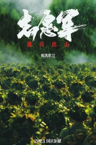 陈凯歌、张艺谋两大名导对决 10部新片苦战国庆档,谁能领跑?