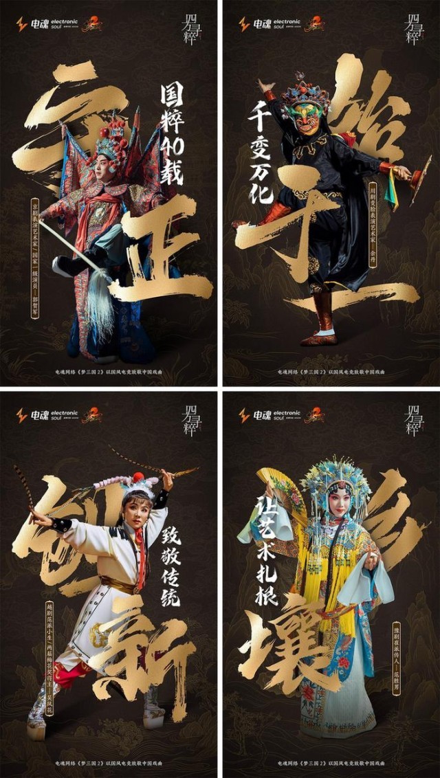 国风电竞，致敬热爱丨《梦三国2》有梦就有戏