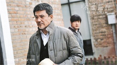 《不虚此行》:悬浮的人间烟火倔强的诗意表达