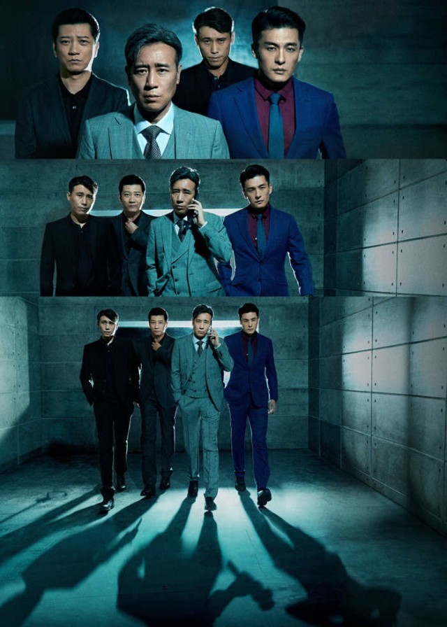 本原：《坚如磐石》剧照