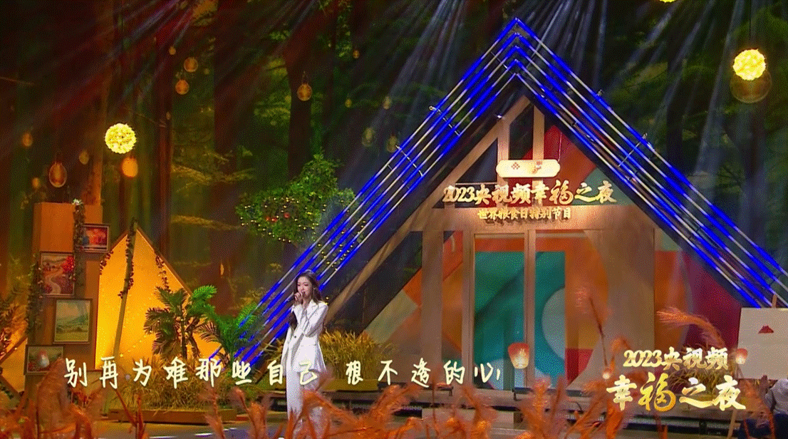 《2023央视近年幸福之夜》世界粮食日特殊节目呈现生活之美