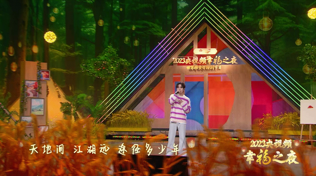 《2023央视近年幸福之夜》世界粮食日特殊节目呈现生活之美