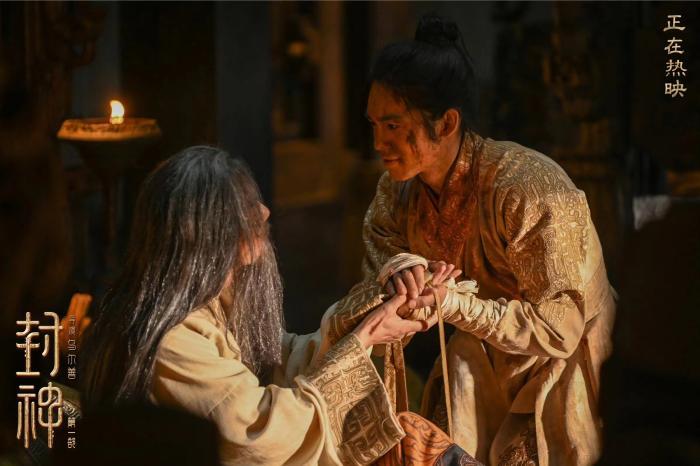 图片来源：《封神第一部》官方微博