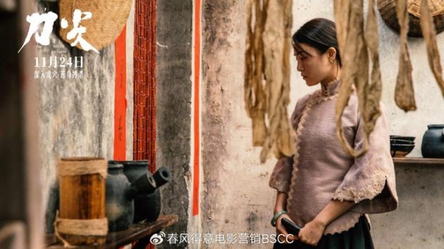 谍战《刀尖》发布“与敌同行”海报 张译演绎传奇奸细金深水