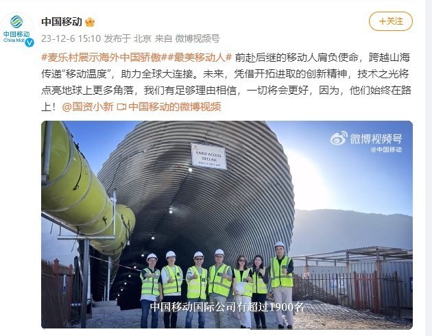 国资委点赞《欢迎来到麦乐村》 多元视角谱写海外中国骄傲