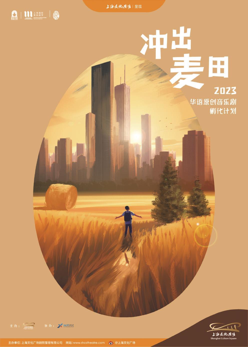 “初舞台”传续生生不息的原创力量
