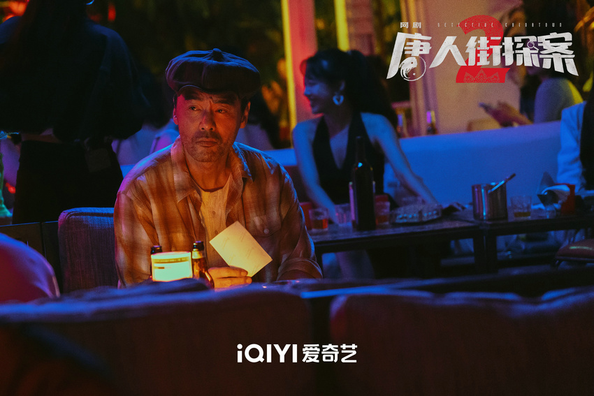 网剧《唐人街探案2》林默篇完结 kiko篇上线