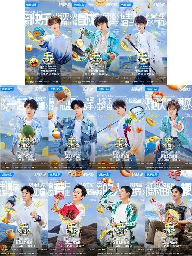 《这是我的岛》今日官宣 11位少年奋勇书写“闯海”新篇章