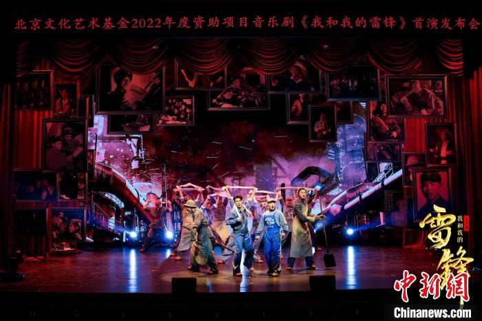 音乐剧《我和我的雷锋》演绎年轻人眼中的“好楷模”