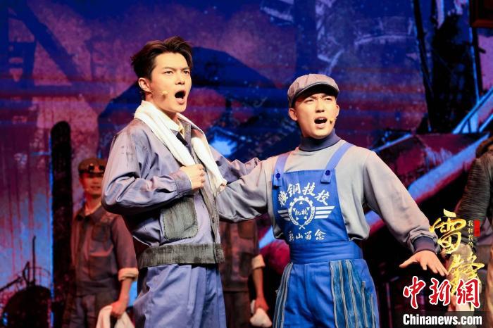 音乐剧《我和我的雷锋》演绎年轻人眼中的“好楷模”