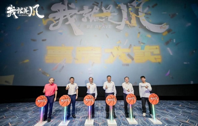 电影《我，便是风！》举行首映礼 独臂篮球少年逐梦故事燃动双城