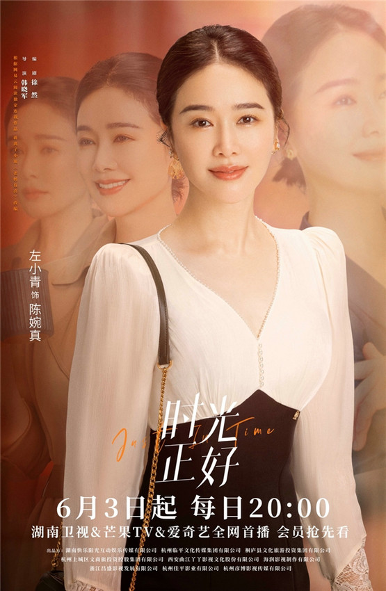 《时光正好》开播 出现“家”的治愈力