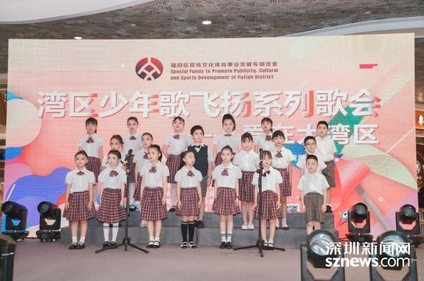 “爱在大湾区”歌会在深圳举行