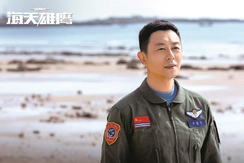 《海天雄鹰》带来的艺术攻击力