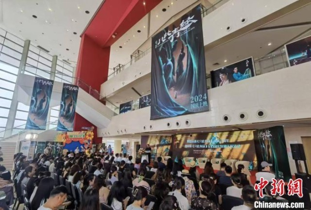 从舞台到大银幕 《只此青绿》主创讲述如何舞绘“千里江山图”