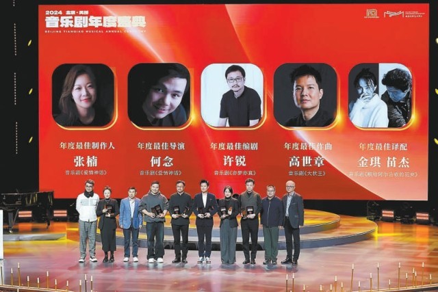 天桥音乐剧年度盛典推优到底揭晓