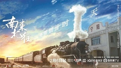 《南來北往》：年代劇與公安題材“不一般”的融合