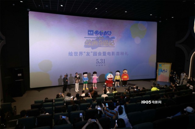 《哆啦A梦:大雄的绘画奇遇记》首映