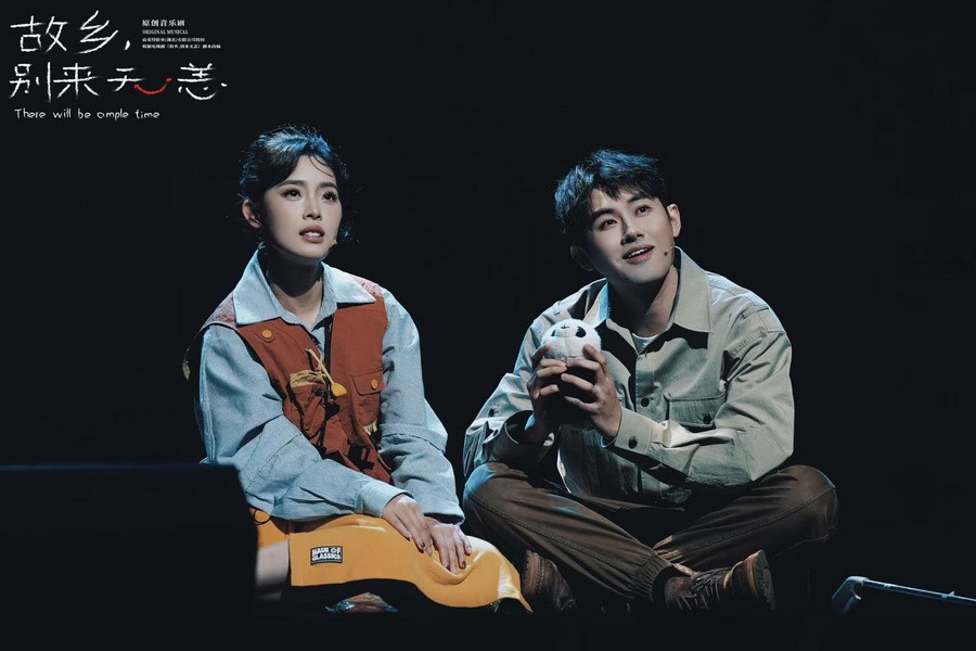 九游娱乐文化：原创音乐剧《故乡别来无恙》二轮演出(图4)
