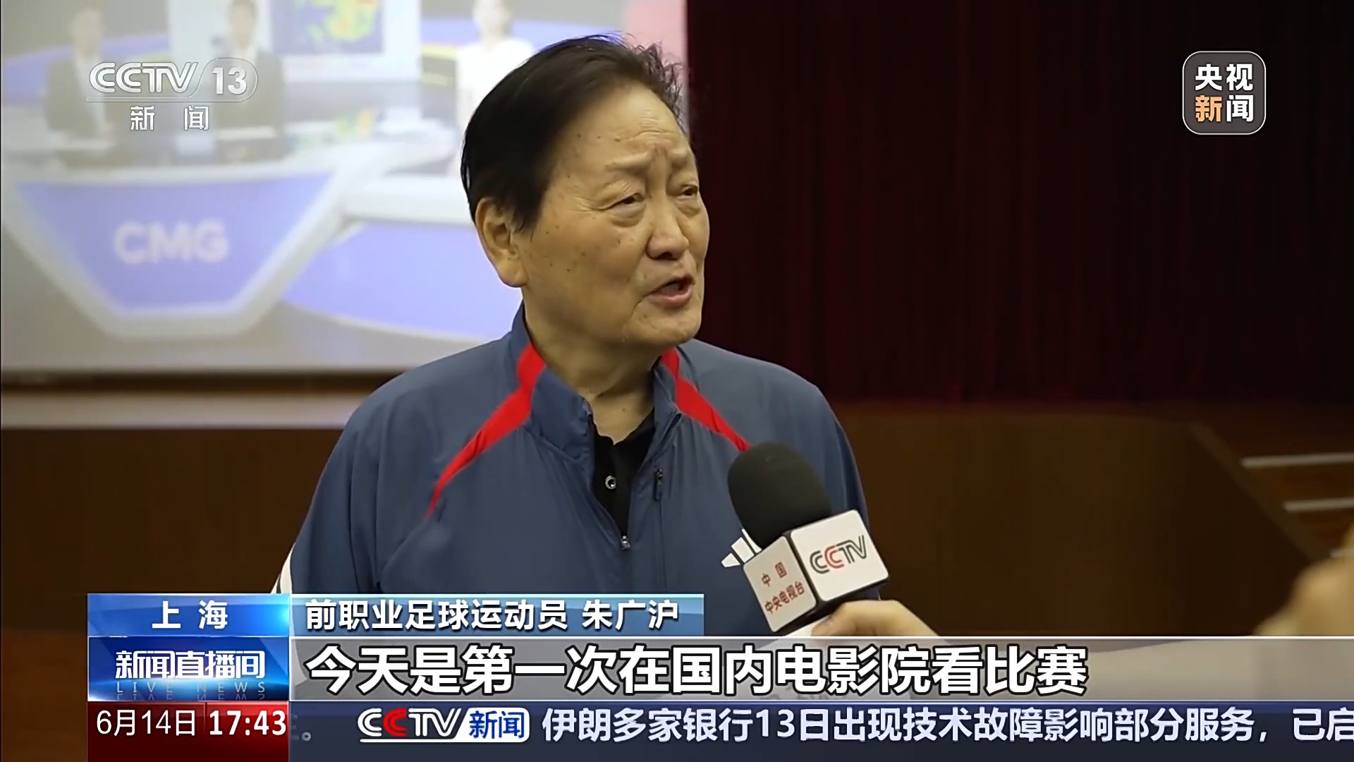 光影赋能世界杯!一起走进电影院沉浸式观赛(图1)