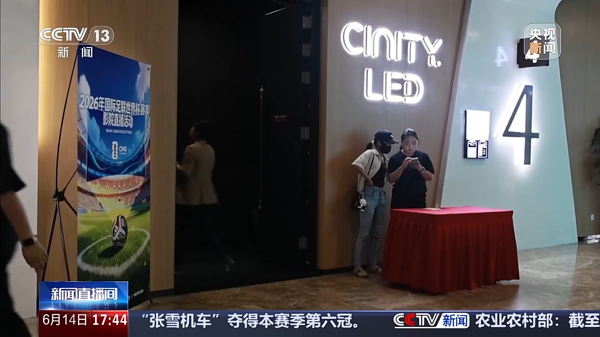光影赋能世界杯!一起走进电影院沉浸式观赛(图4)