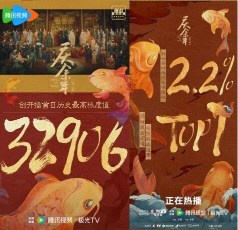 PG电子游戏 PG电子官方网站 2025最新《庆余年第二季》开播即爆 刷新多项数据纪录