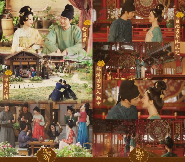 九游娱乐：杨紫李现领衔主演《锦绣芳华》收官共彰唐风国韵美学体系(图2)