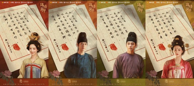 九游娱乐：杨紫李现领衔主演《锦绣芳华》收官共彰唐风国韵美学体系(图4)