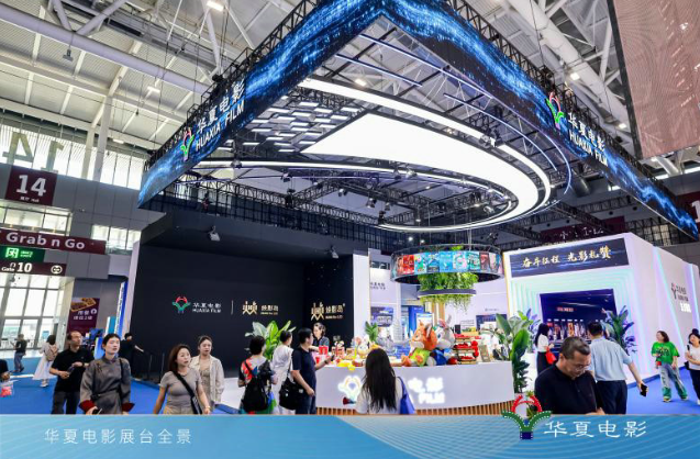 华夏电影为第二十二届文博会添彩:打造电影文化消费新场景(图1)