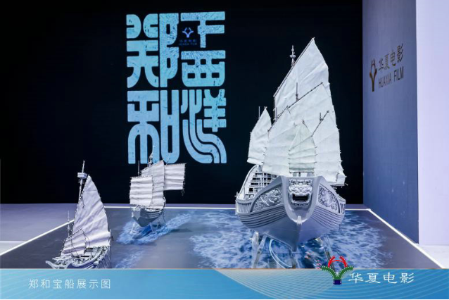 华夏电影为第二十二届文博会添彩:打造电影文化消费新场景(图3)