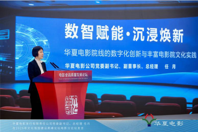 华夏电影为第二十二届文博会添彩:打造电影文化消费新场景(图5)