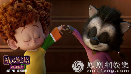 精灵旅社3疯狂假期817起航经典甜蜜七夕