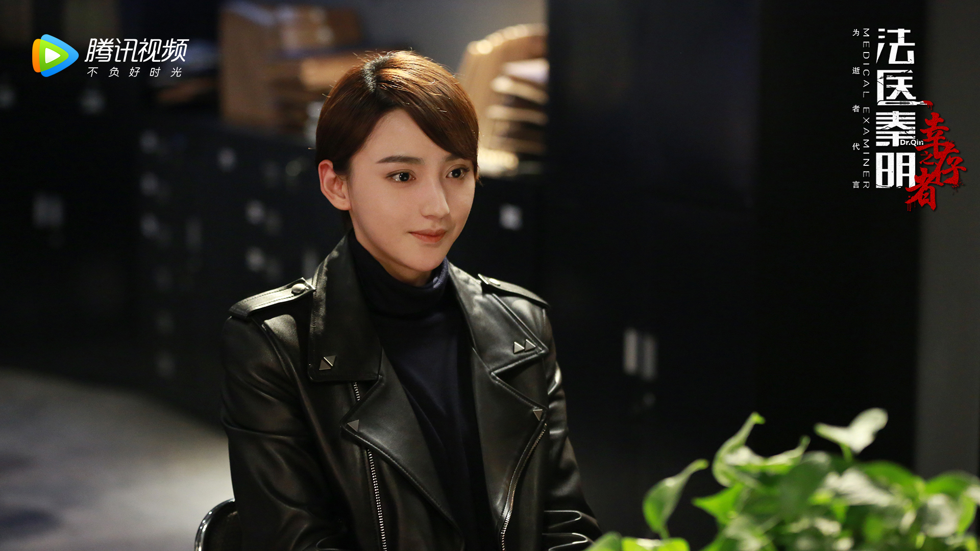 法医秦明之幸存者热播连环案件疑牵扯秦明旧爱