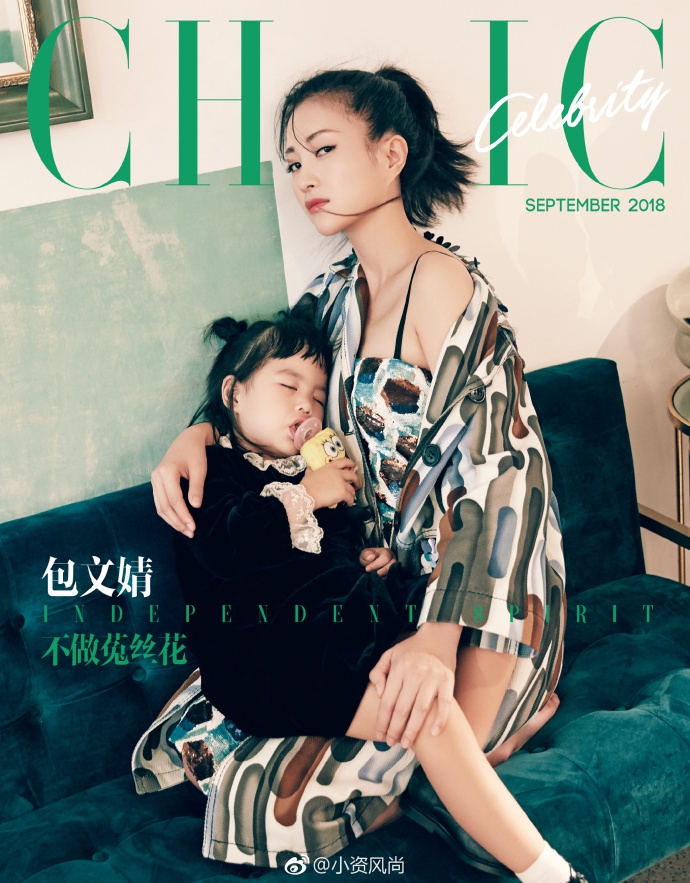 包文婧携女拍大片 饺子咬奶嘴睡着呆萌登封面