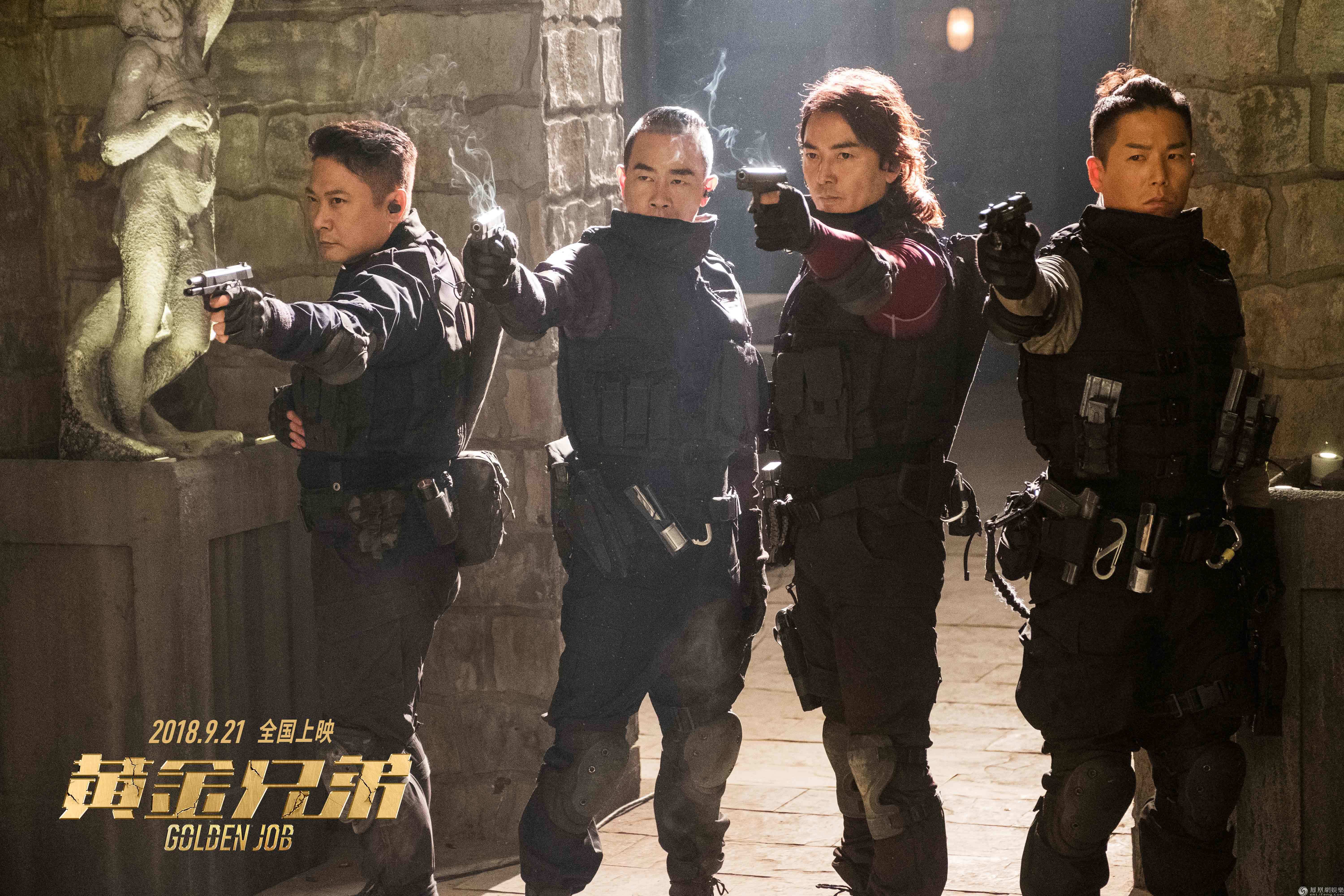 黄金兄弟发爆帅海报黄金五子回归