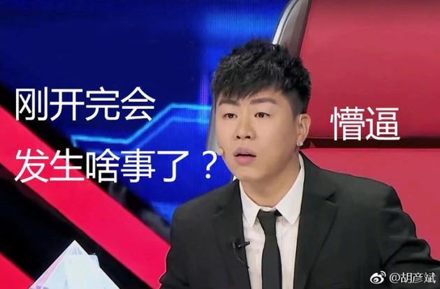 胡彦斌宣传新歌文案引围观 晒懵圈表情包笑翻