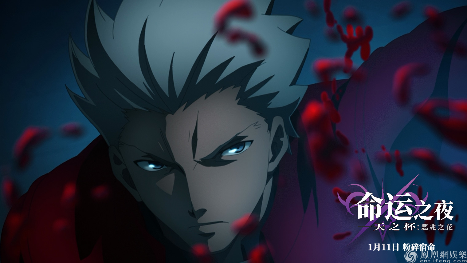 命运之夜曝英灵剧照英灵集结齐聚战场