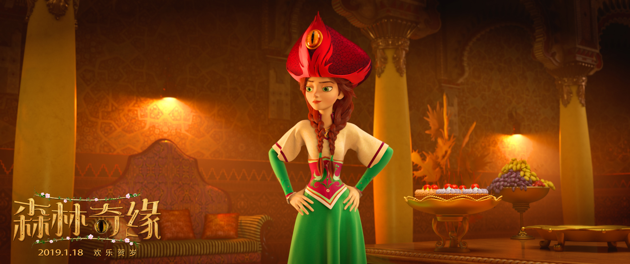 《森林奇缘》曝新剧照 奇幻之旅甜蜜危机并存