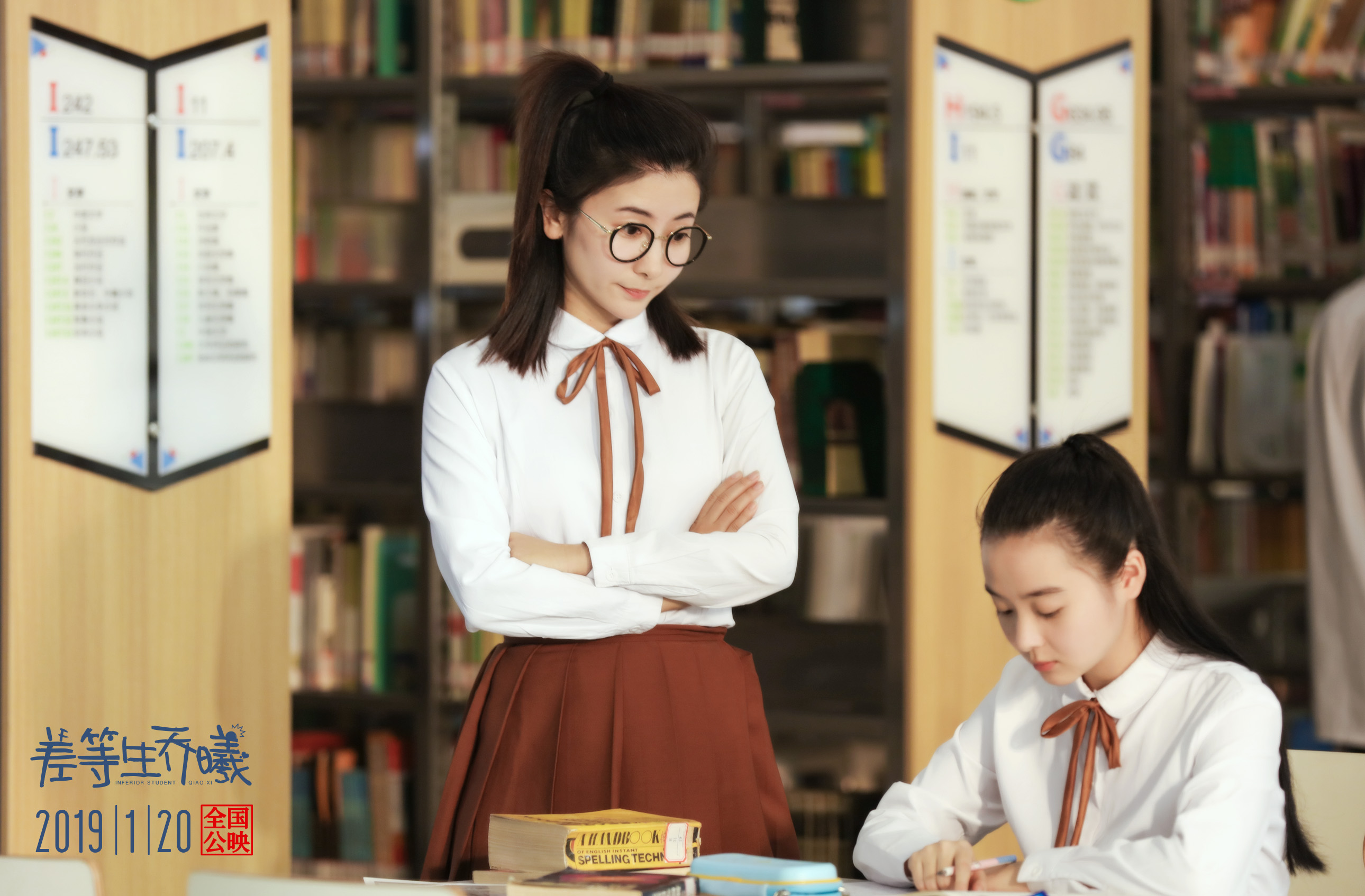 差等生乔曦曝剧照学渣美少女重拾勇气变学霸