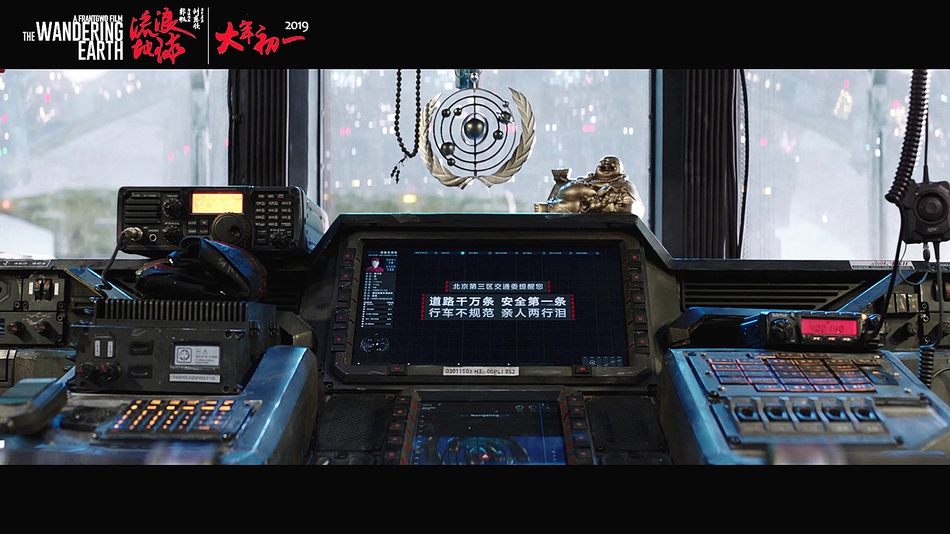 与时俱进?《流浪地球》交通安全提示已走入现