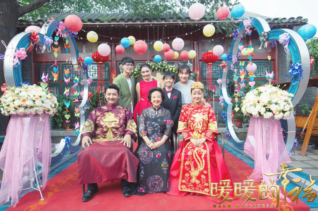 黄曼暖暖的幸福浓情收官四合院之家庭谍战暖心落幕