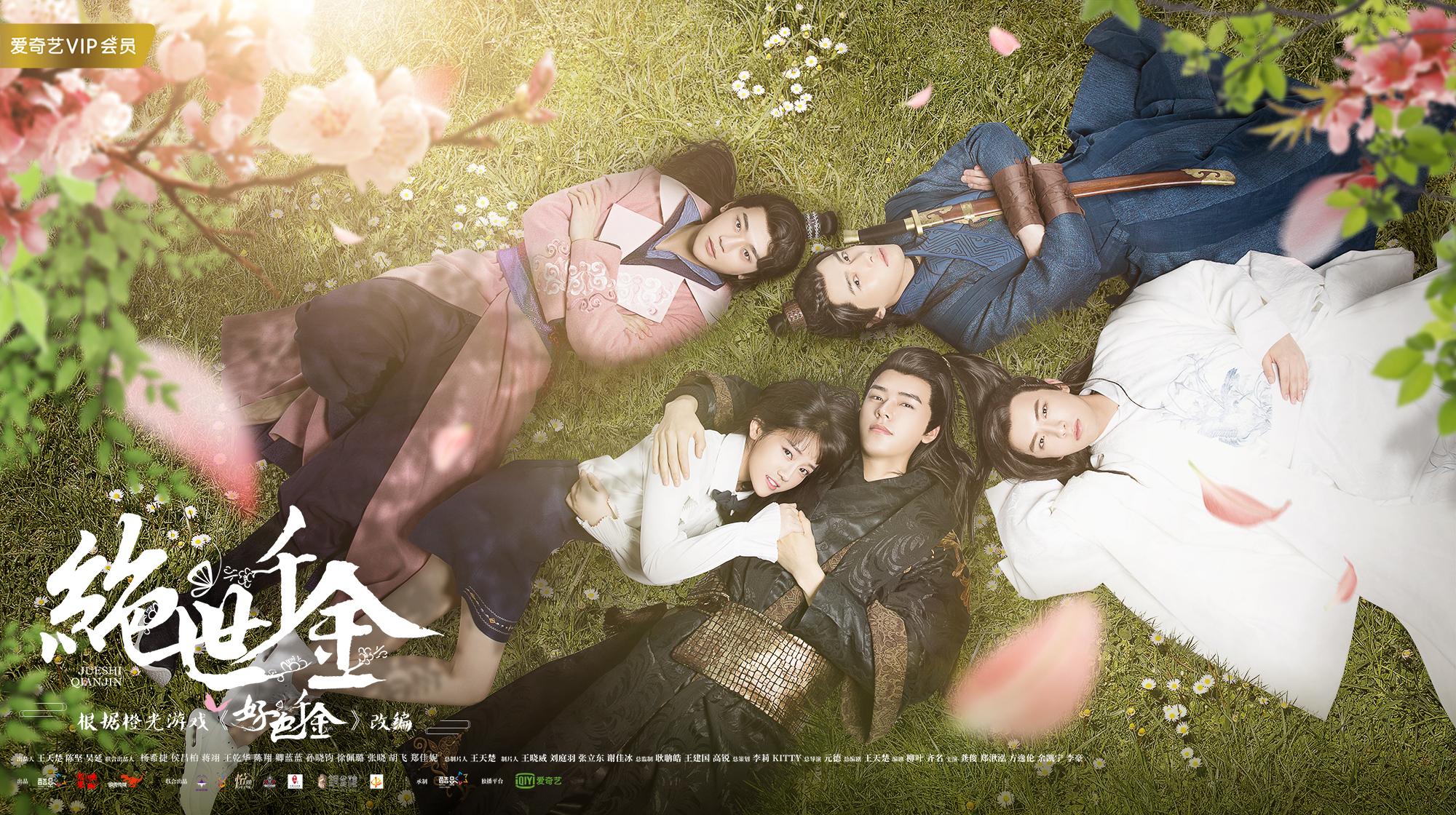 《绝世千金》圆满收官 观众齐呼第三季