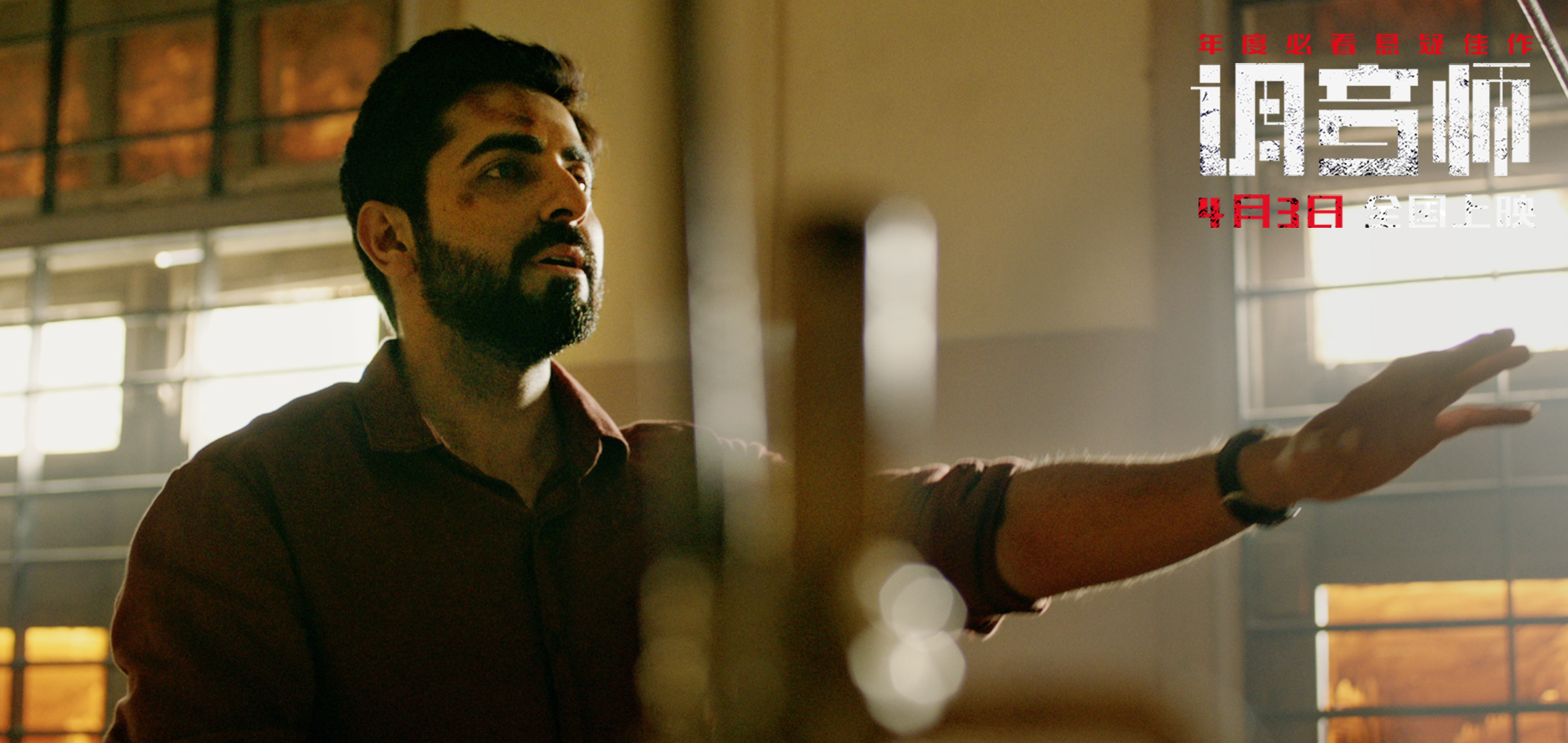 悬疑电影调音师发布盲目演奏魔性主题曲