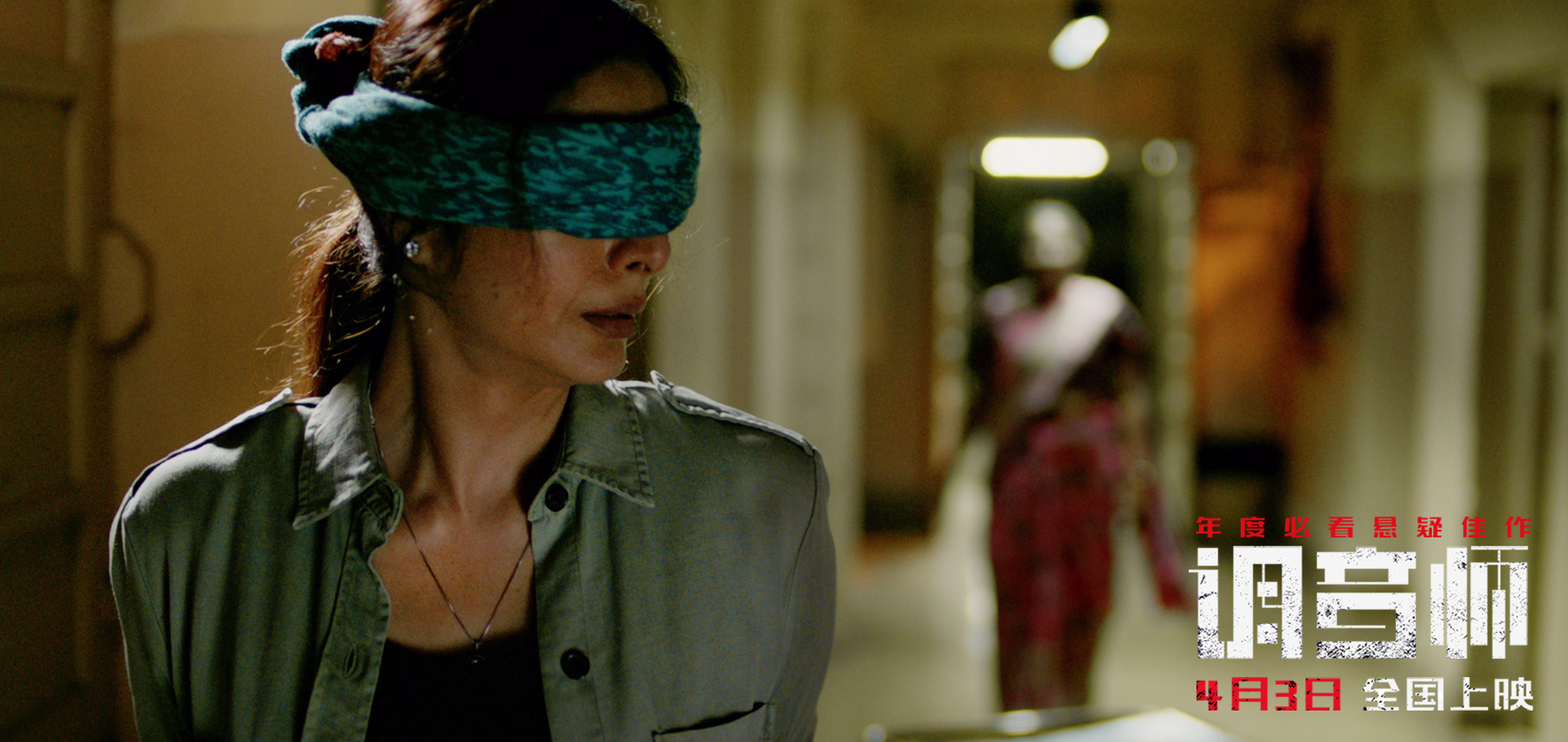 悬疑电影调音师发布盲目演奏魔性主题曲