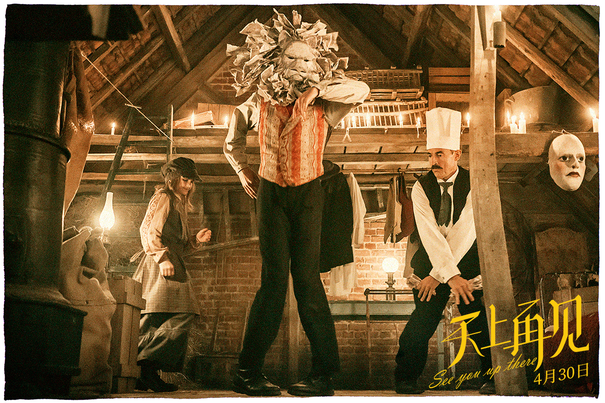 《天上再见》曝复仇联盟片段 生死兄弟携手复