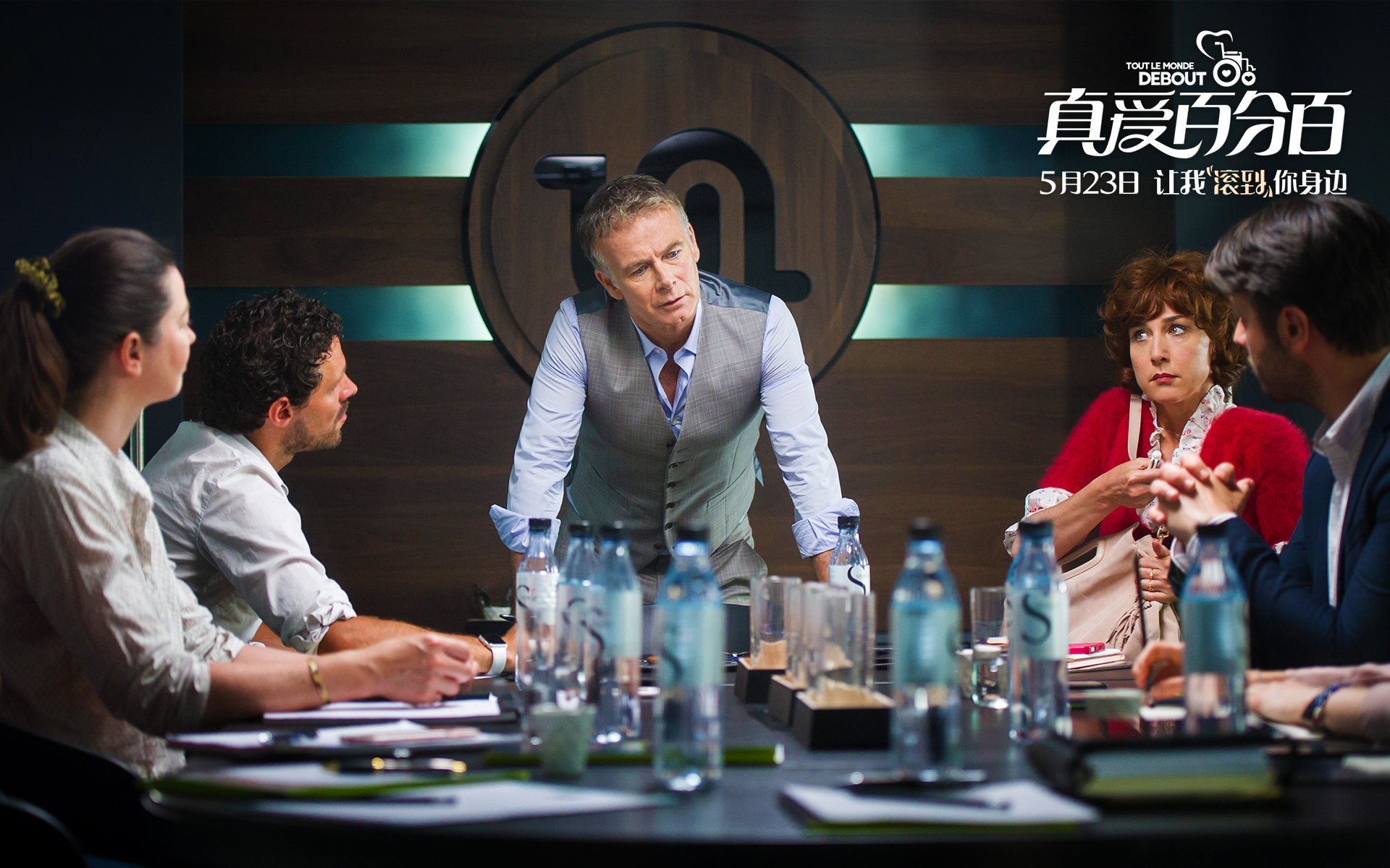 初夏鉴真爱 电影《真爱百分百》定档5月23日