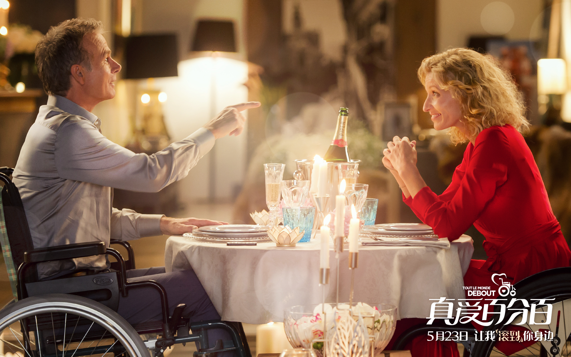 初夏鉴真爱 电影《真爱百分百》定档5月23日